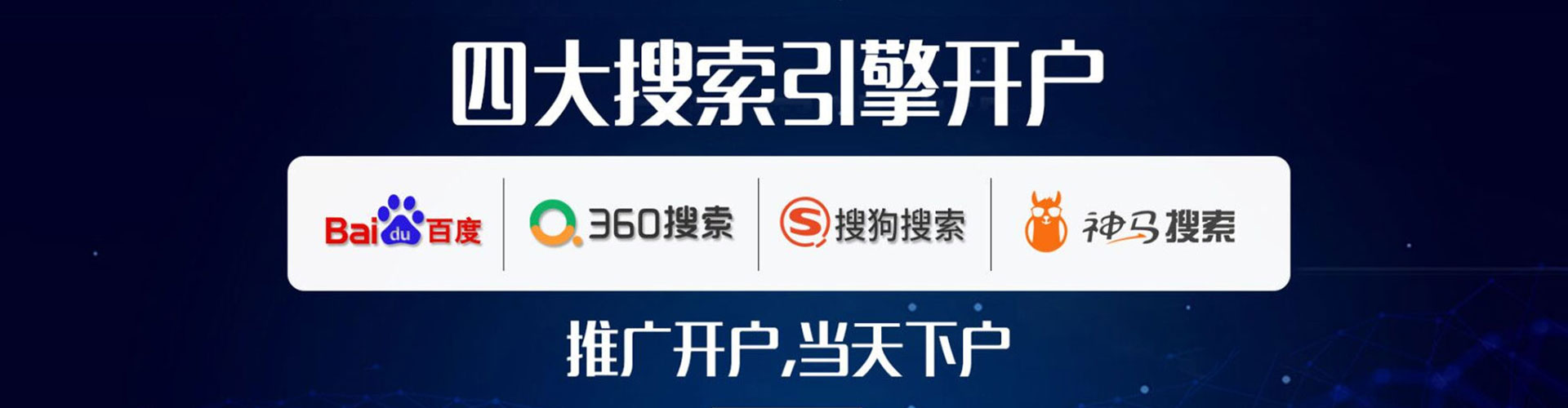 察雅百度优化推广