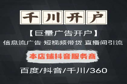 百度广告推广实战技巧分享